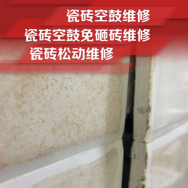 稻城瓷砖空鼓维修公司分享瓷砖胶薄贴法的具体操作步骤